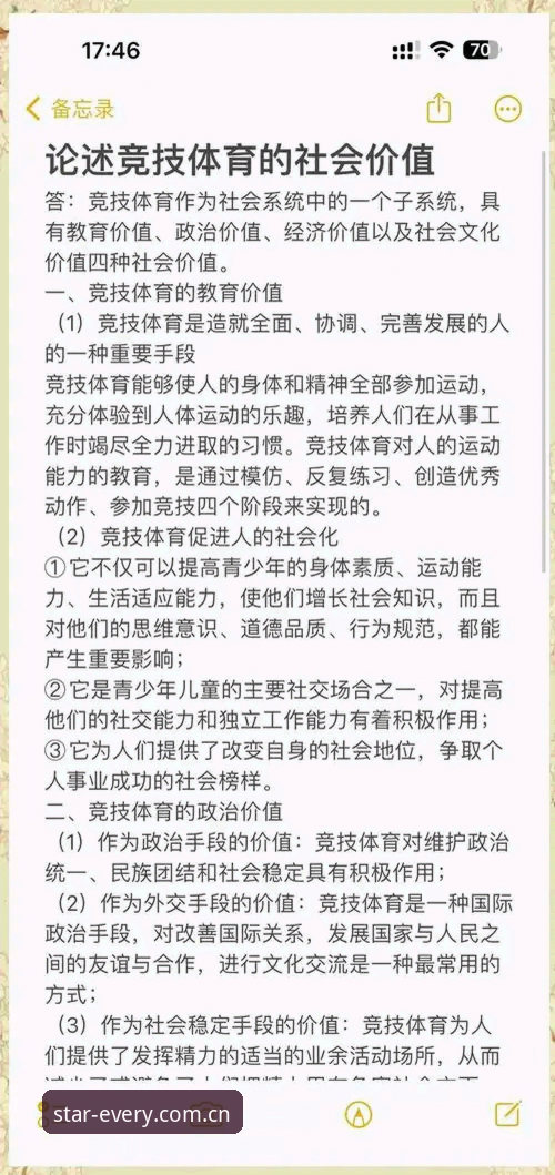 每刻权威在线体育资讯 亚星体育平台必备知识:RHB6版每刻权威在线体育资讯实用指南